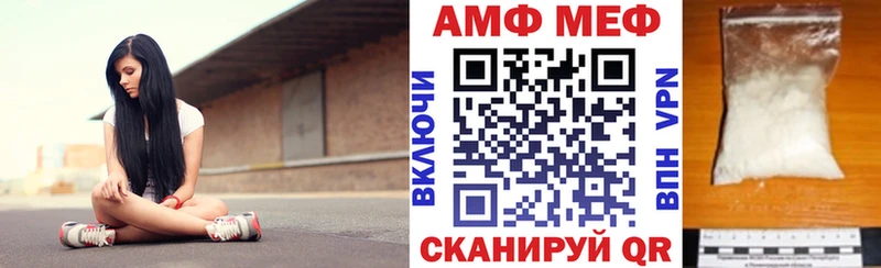 Купить закладки  Киреевск  АМФ Розовый 