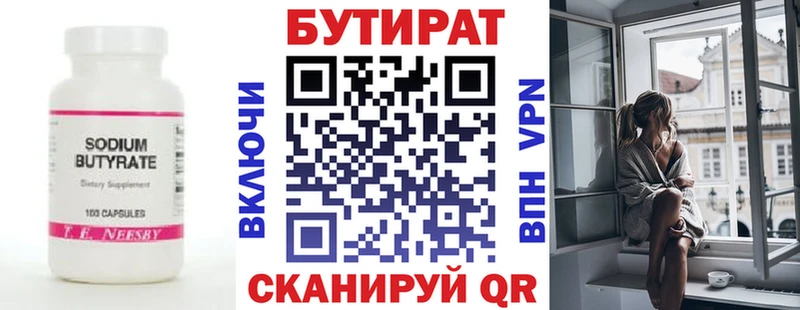 Купить закладки  Киреевск  Бутират буратино 
