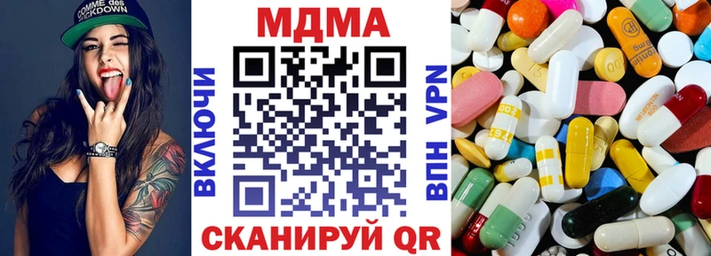 МДМА VHQ  Купить где  Киреевск 